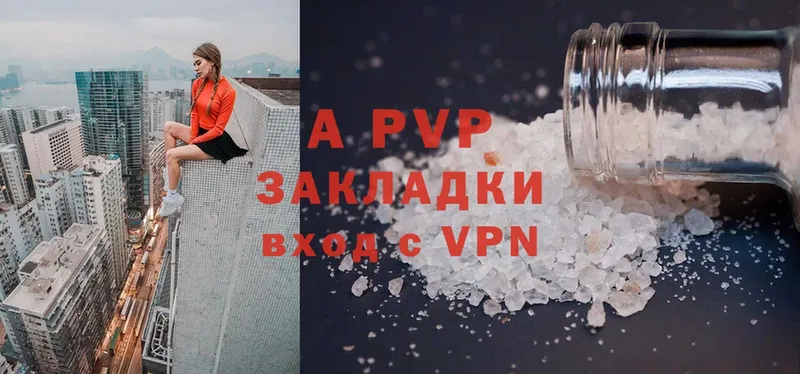 A-PVP Соль  это клад  Мамоново 