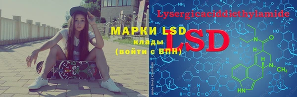 марки lsd Арсеньев